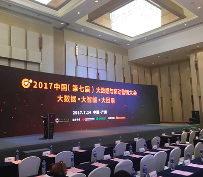 互联网峰会论坛活动