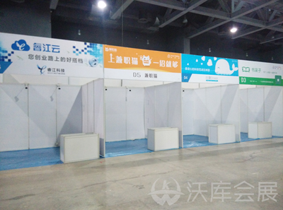 广东省移动互联网大会展位搭建