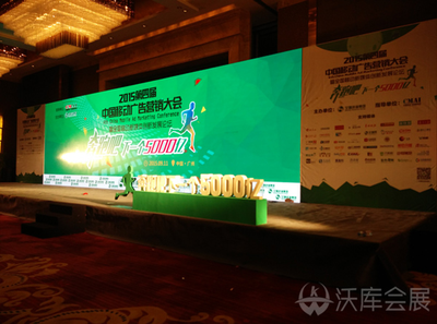 第四届中国移动广告营销大会