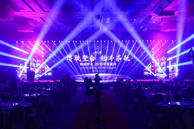 博力顺2018年会