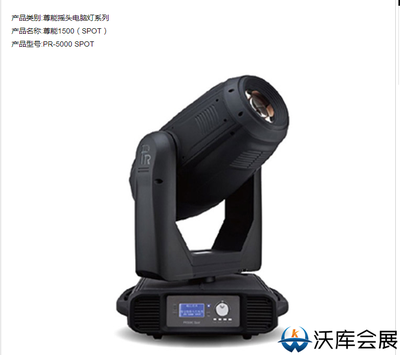舞台灯光设备