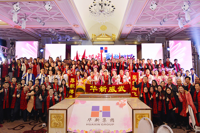 2017华新慈善元宵晚会