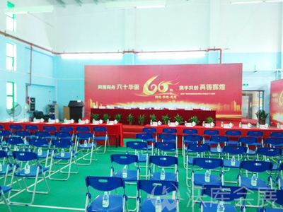 广州邮通六十周年庆典