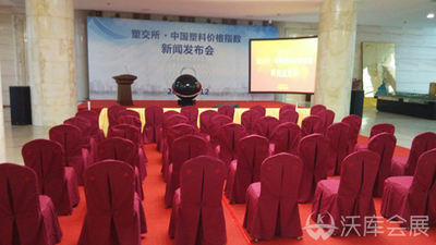 广州圆大厦塑胶所新闻发布会现场