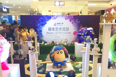 广州正佳萌羊艺术展